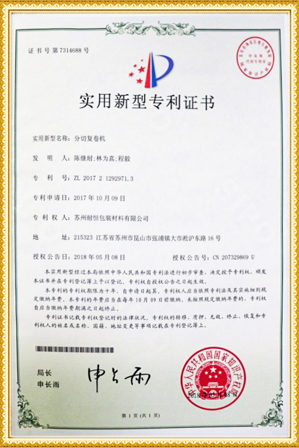 Gebruiksmodel patentcertificaat