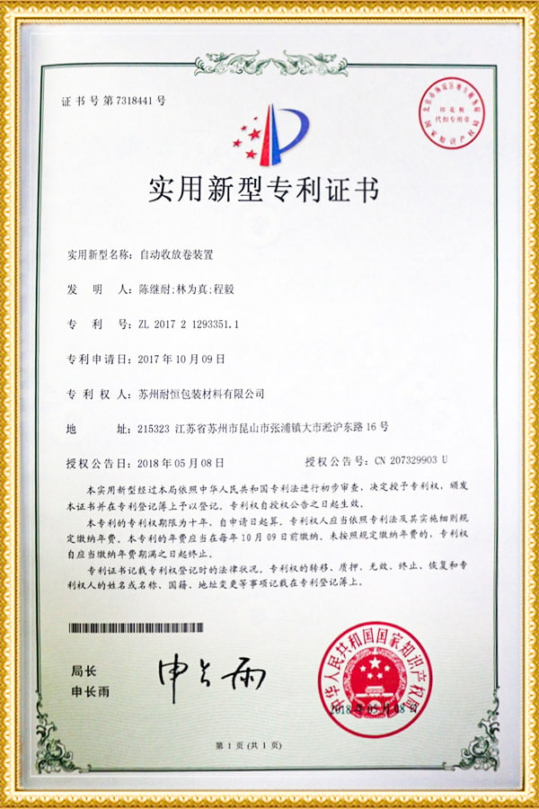 Gebruiksmodel patentcertificaat