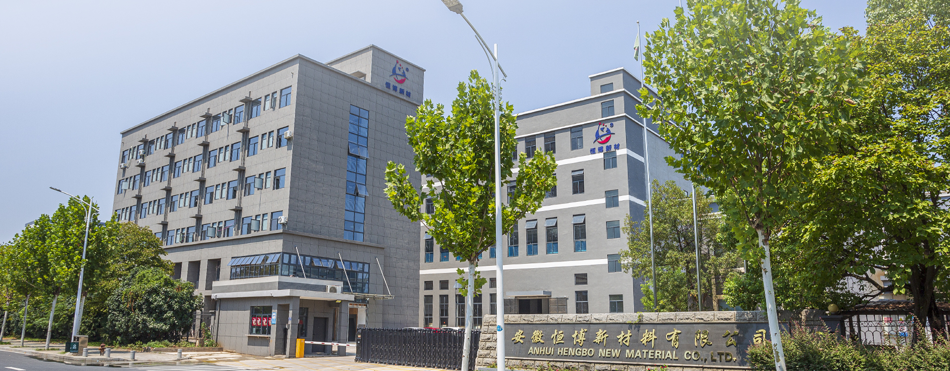Anhui Hengbo nieuw materiaal Co., Ltd.